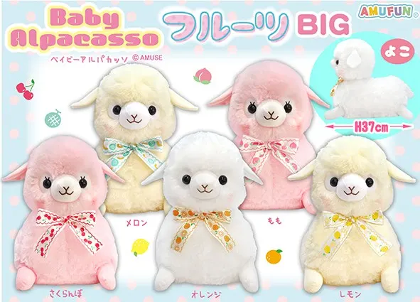 ベイビーアルパカッソフルーツ ラインナップ 1