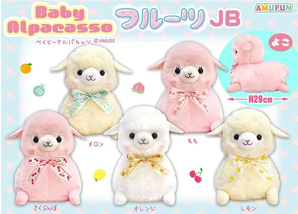 ベイビーアルパカッソフルーツ ラインナップ 2