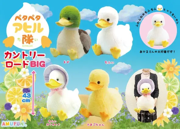 ぺたぺたアヒル隊カントリーロード ラインナップ 2
