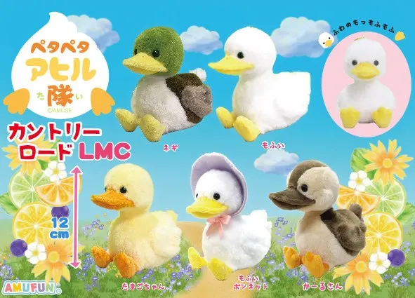 ぺたぺたアヒル隊カントリーロード ラインナップ 5