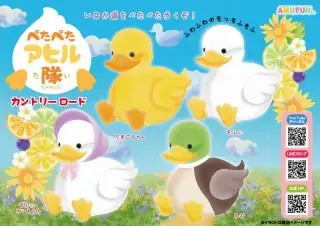 ぺたぺたアヒル隊カントリーロードの画像
