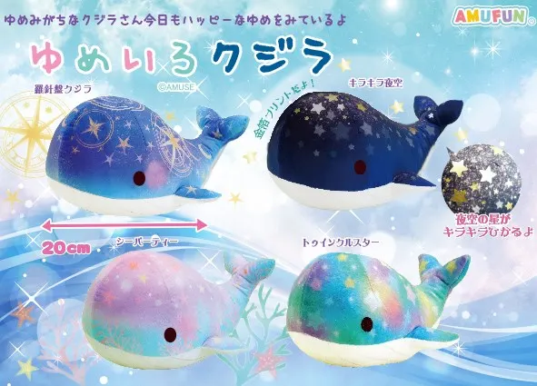 ゆめいろクジラ ラインナップ 4