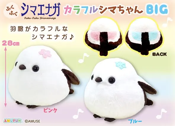 ふくふくシマエナガカラフルシマちゃん ラインナップ 1