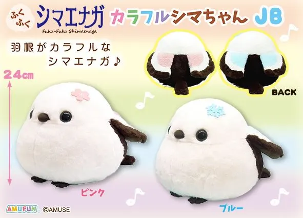 ふくふくシマエナガカラフルシマちゃん ラインナップ 2