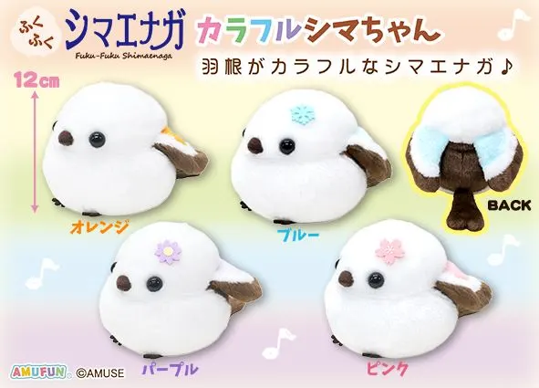 ふくふくシマエナガカラフルシマちゃん ラインナップ 3