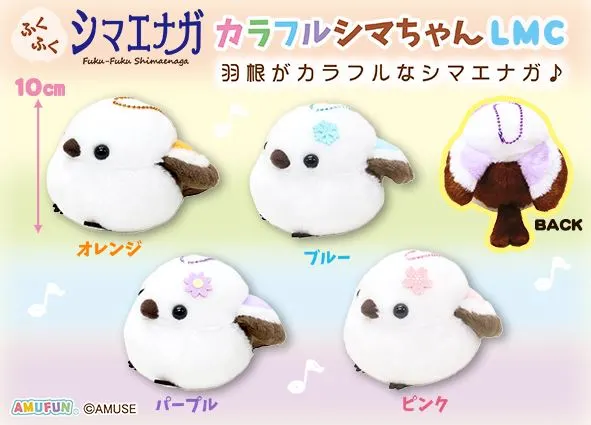 ふくふくシマエナガカラフルシマちゃん ラインナップ 4