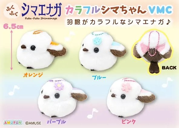 ふくふくシマエナガカラフルシマちゃん ラインナップ 5