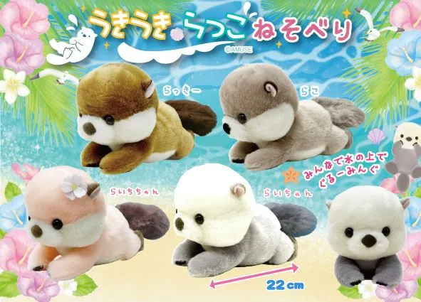 うきうきらっこねそべり ラインナップ 5