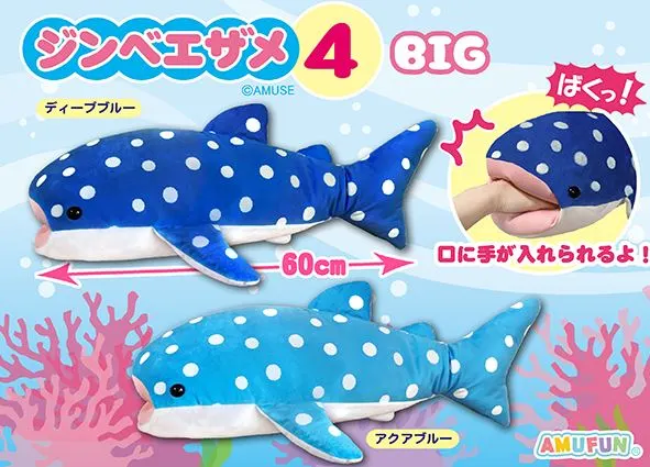 ジンベエザメ4 ラインナップ 2