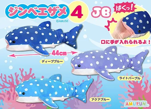 ジンベエザメ4 ラインナップ 3