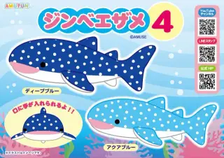 ジンベエザメ4の画像