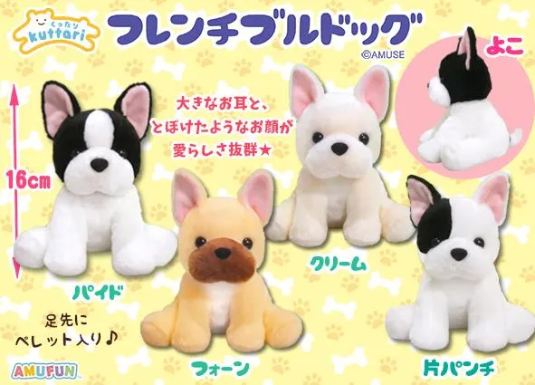 くったりフレンチブルドッグ ラインナップ 4