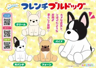 くったりフレンチブルドッグの画像