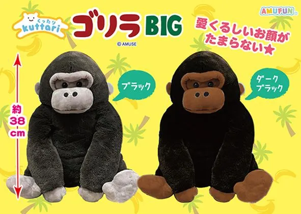 くったりゴリラ ラインナップ 2