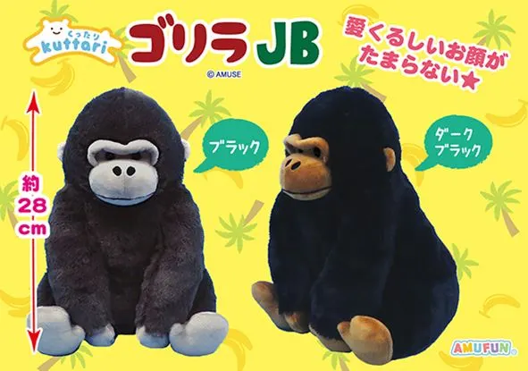 くったりゴリラ ラインナップ 3