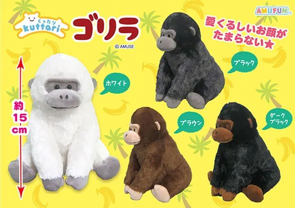 くったりゴリラ ラインナップ 4