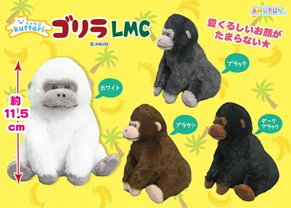 くったりゴリラ ラインナップ 5