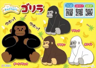くったりゴリラの画像