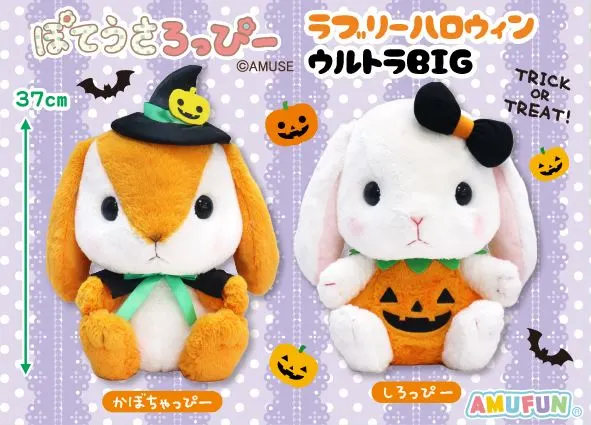 ぽてうさろっぴーらぶりーハロウィン ラインナップ 1