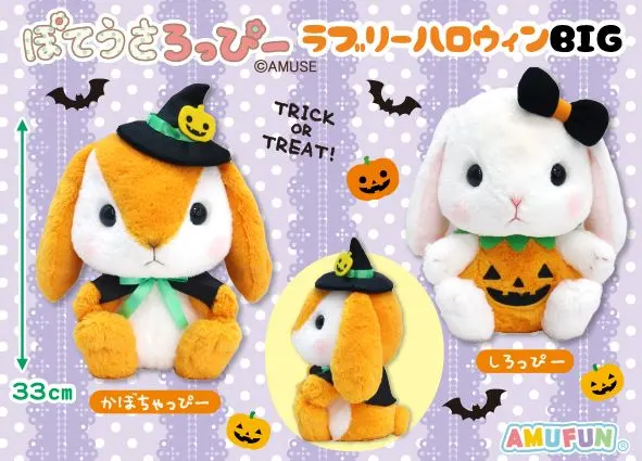 ぽてうさろっぴーらぶりーハロウィン ラインナップ 2