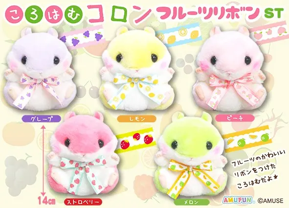 ころはむコロンフルーツリボン ラインナップ 3