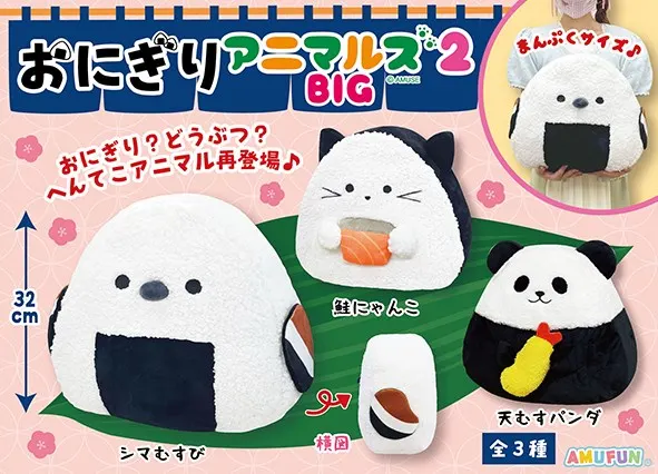 おにぎりアニマルズ2 ラインナップ 1