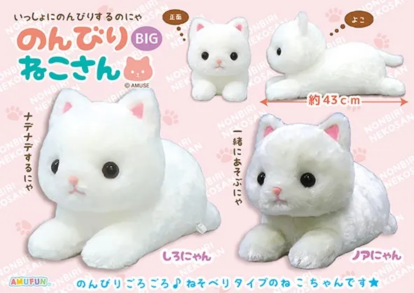 のんびりねこさん ラインナップ 3
