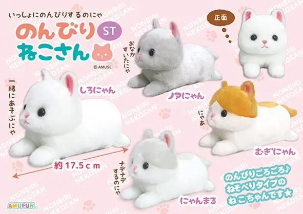 のんびりねこさん ラインナップ 5