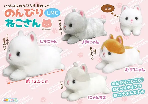 のんびりねこさん ラインナップ 6