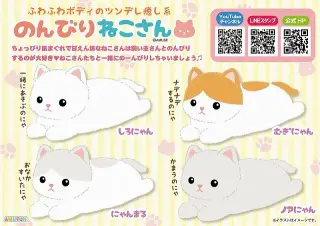 のんびりねこさんの画像
