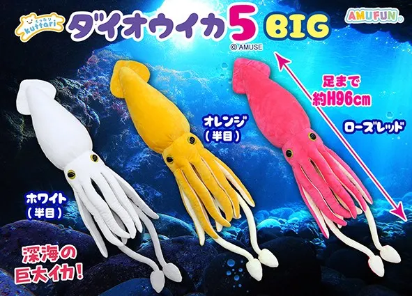 くったりダイオウイカ5 ラインナップ 2