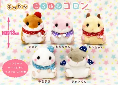 あったかころはむコロン ラインナップ 3
