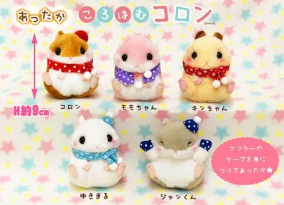 あったかころはむコロン ラインナップ 4