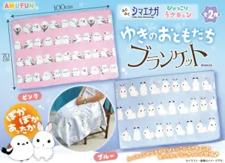 ゆきのおともだちブランケットの画像