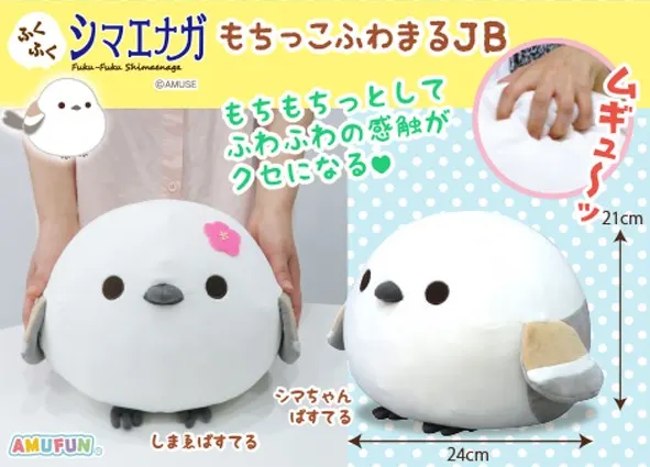 ふくふくシマエナガもちっこふわまる ラインナップ 2