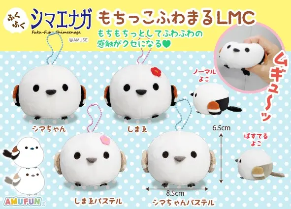 ふくふくシマエナガもちっこふわまる ラインナップ 4