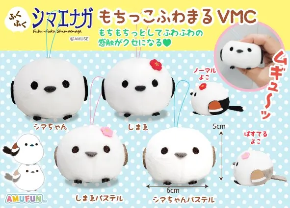 ふくふくシマエナガもちっこふわまる ラインナップ 5