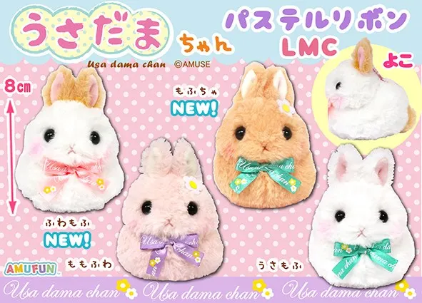 うさだまちゃんパステルリボン ラインナップ 4