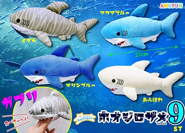 くったりホオジロザメ9 ラインナップ 4