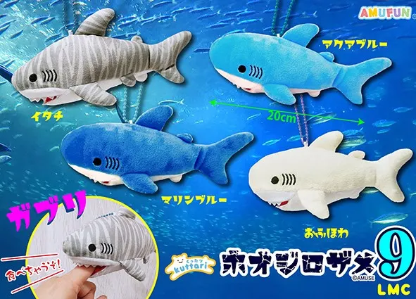 くったりホオジロザメ9 ラインナップ 5