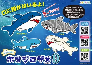 くったりホオジロザメ9の画像