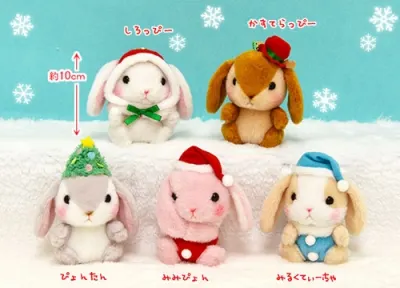 ぽてうさろっぴー メリークリスマス ラインナップ 4