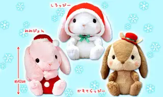 ぽてうさろっぴー メリークリスマスの画像