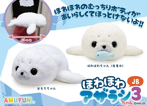ほわほわアザラシちゃん３ ラインナップ 2