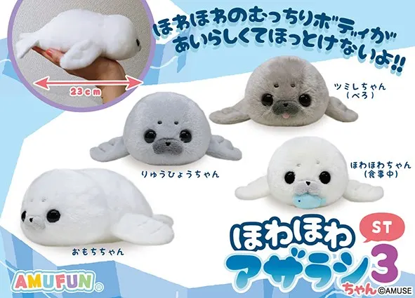 ほわほわアザラシちゃん３ ラインナップ 3