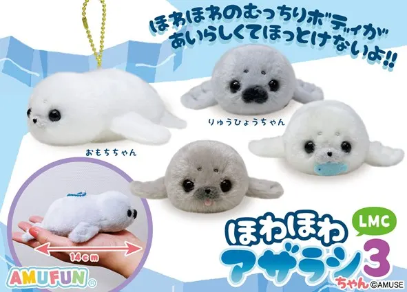 ほわほわアザラシちゃん３ ラインナップ 4