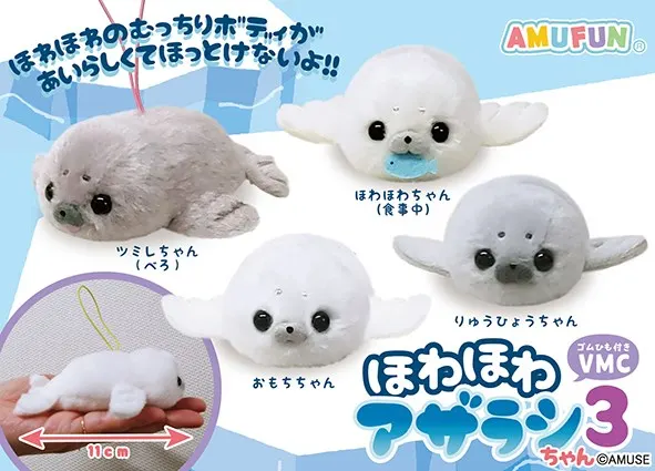 ほわほわアザラシちゃん３ ラインナップ 5