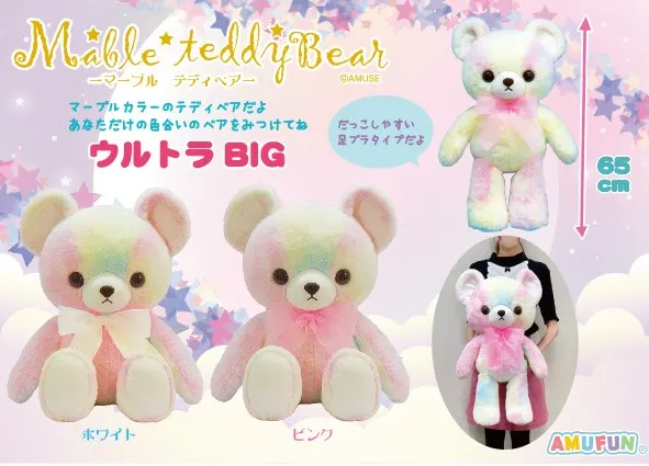 マーブルテディベア ラインナップ 1