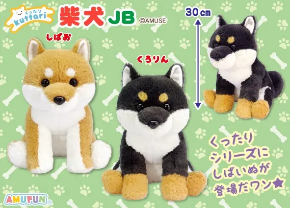くったり柴犬 ラインナップ 2