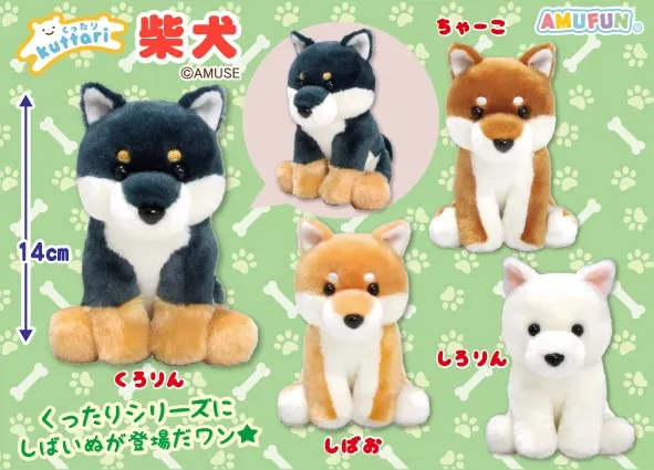 くったり柴犬 ラインナップ 3